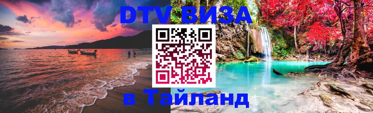 Сколько стоит DTV виза — актуальные цены, оформление даже без документов - 04.10.2025 